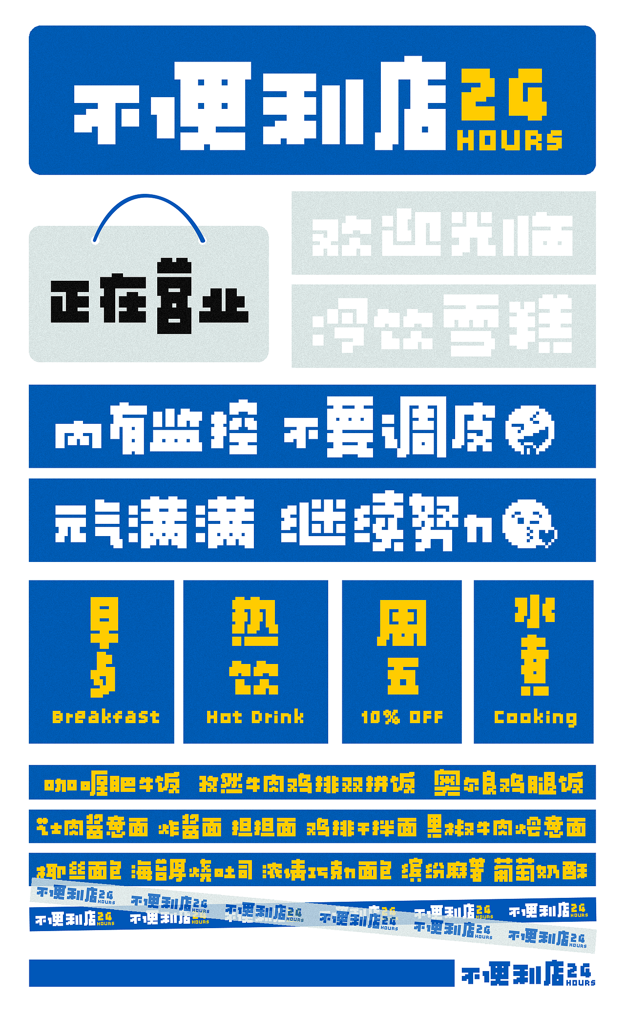 寒蝉矩阵体2.0 Chill Matrix（免费商用10%）（图ZMzA3OTY4MTQw） - 字体/字形 - 站酷设计师萧熠Siue原创素材 - 站酷ZCOOL
