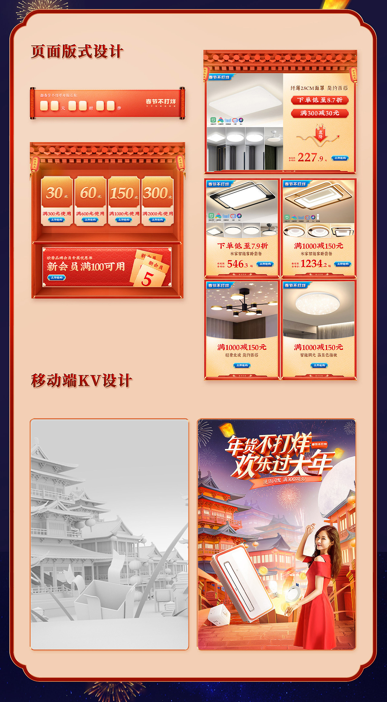 欧普照明电工店年货节视觉（图ZMzI5MjAzOTU2） - 其他三维 - 站酷设计师末未末原创素材 - 站酷ZCOOL