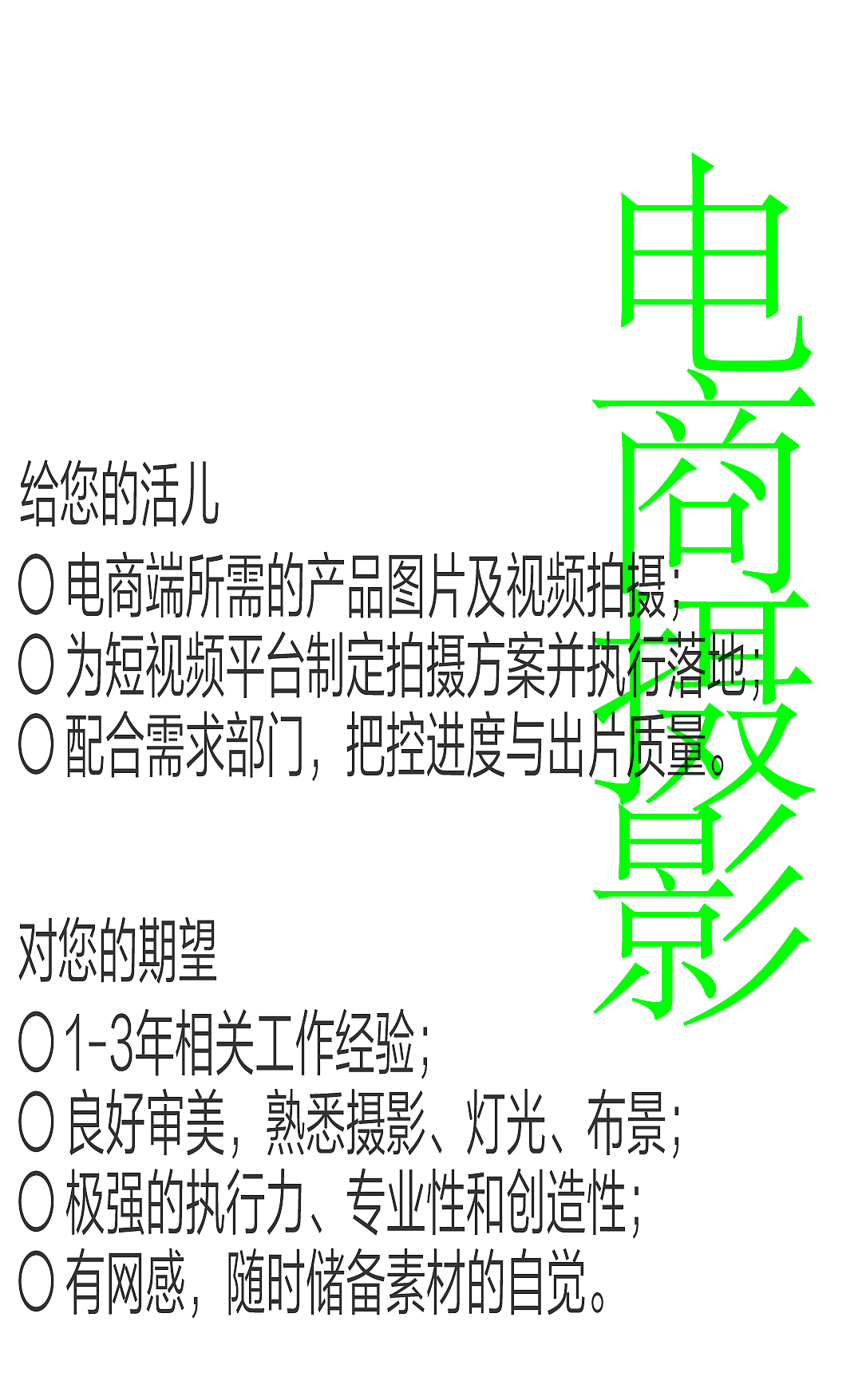 慢物质招聘│你你你你要跳槽吗