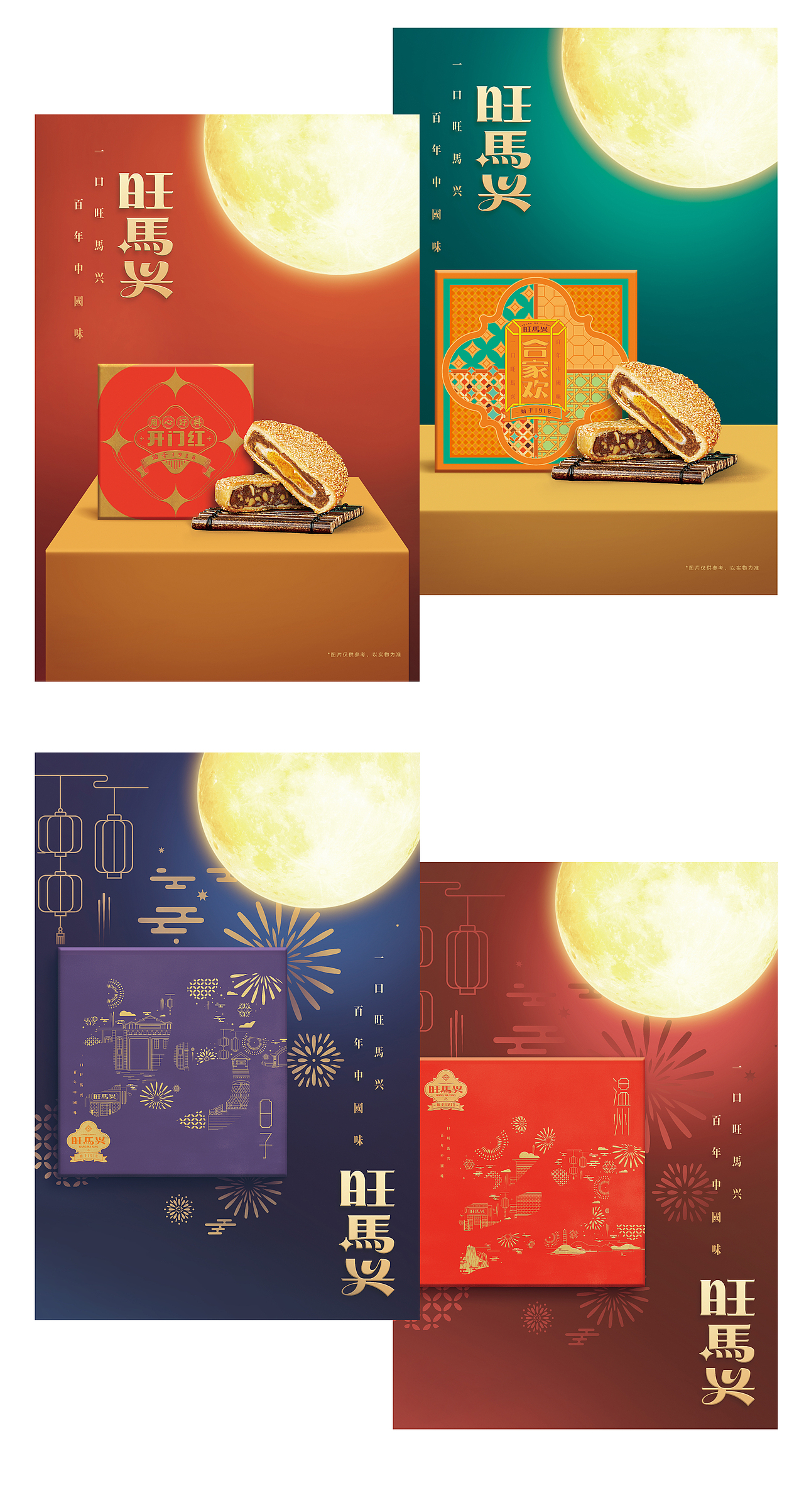 举个果子|温州百年糕点品牌包装升级——《旺馬兴》