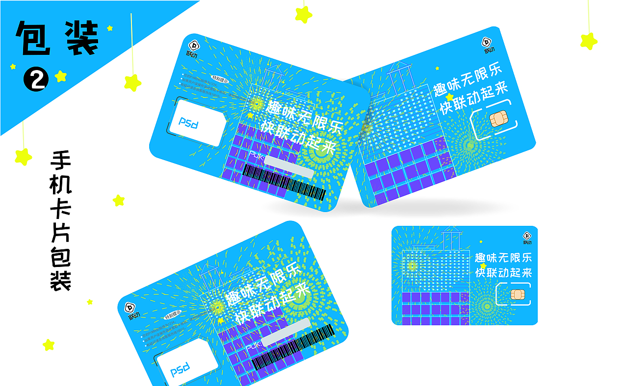 《快乐找联动》（图ZMzAzNTYyODcy） - Logo - 站酷设计师小橘子雅原创素材 - 站酷ZCOOL