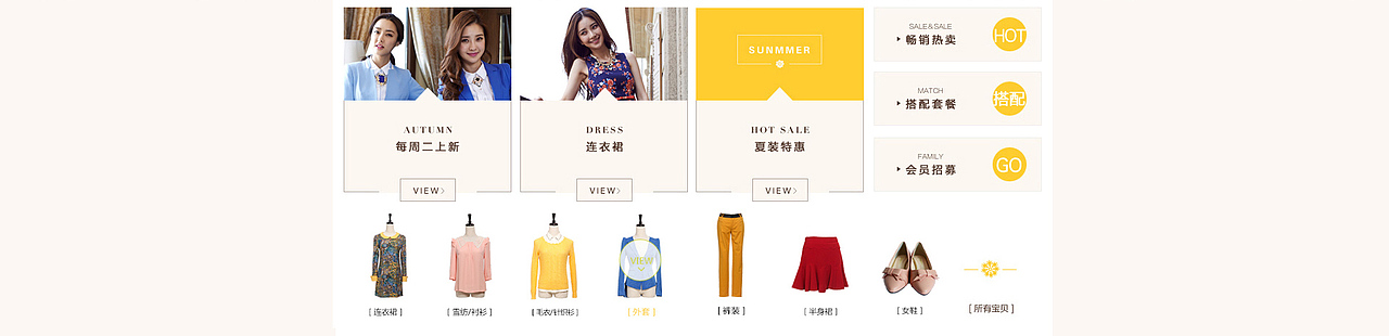 金苑女装 简约 带点复古 店铺装修 淘宝海报 时尚海报    淘宝女装  秋季海报 简约清新