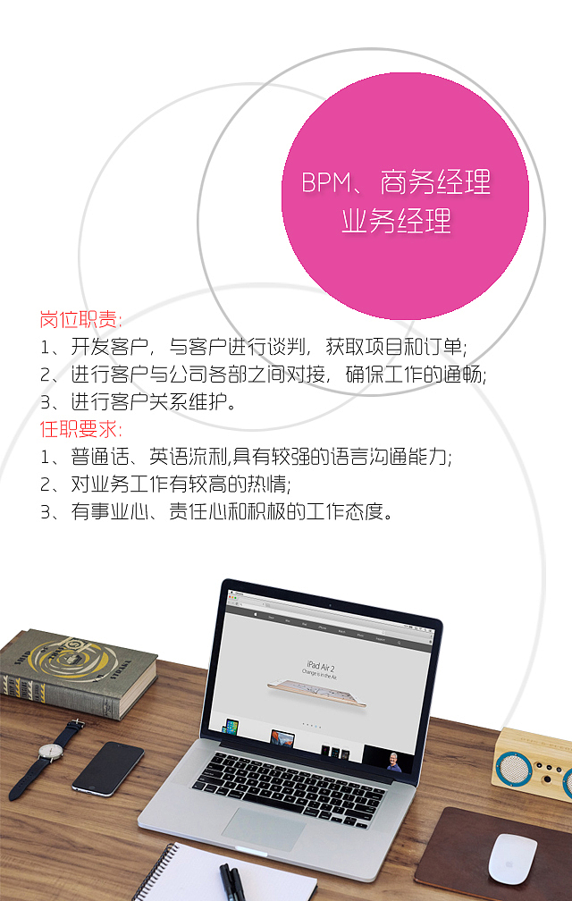 公司招聘移动H5制作（图ZNDMyNTUwMDQ=） - 其他平面 - 站酷设计师Dragon_wu原创素材 - 站酷ZCOOL