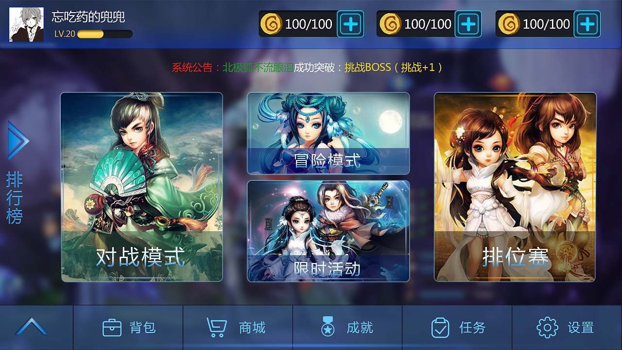 游戏界面半原创(一)