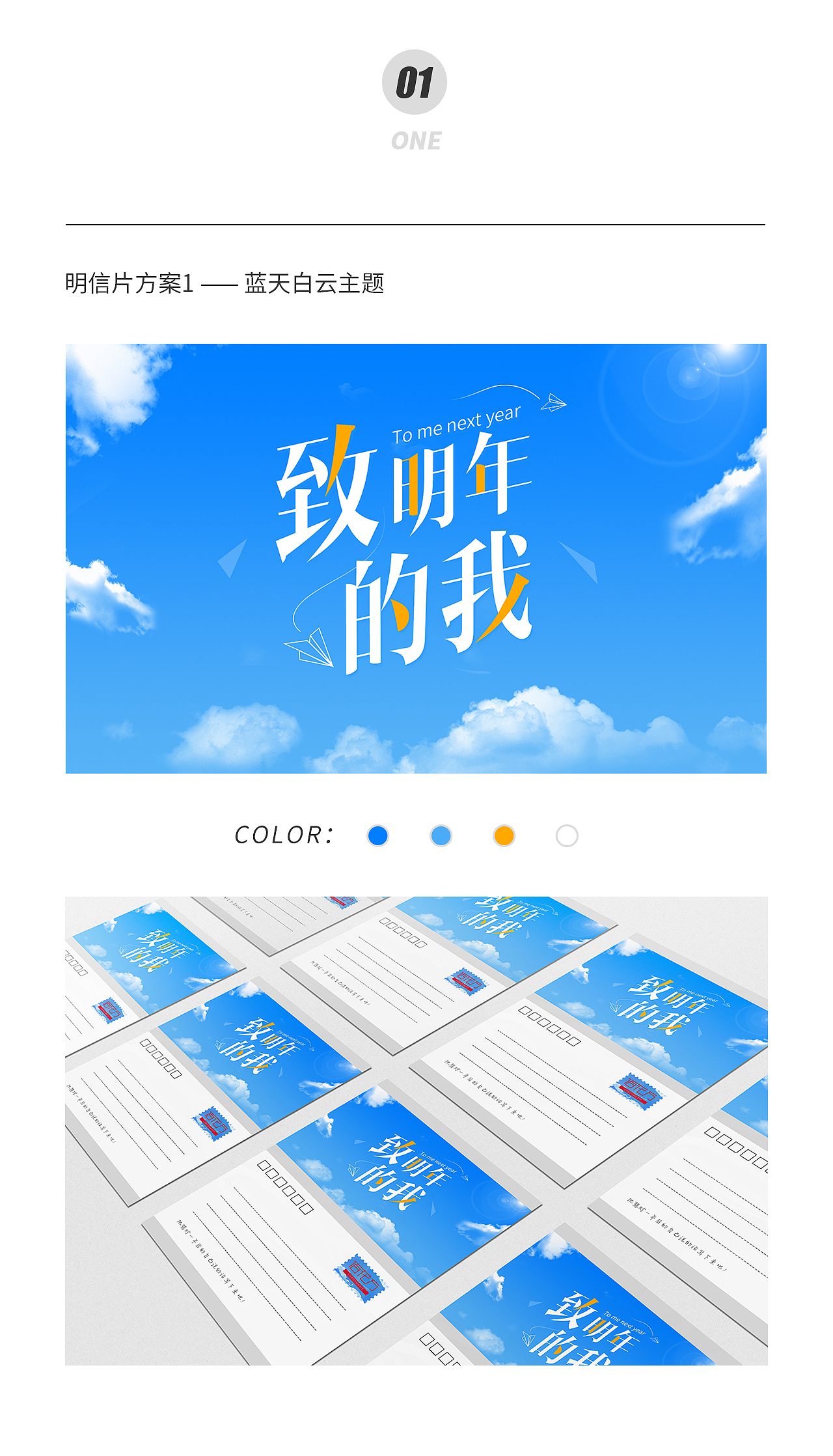 工作の公司年会温馨主题节目物料（图ZMTQyODM3NTc2） - 品牌 - 站酷设计师最萌月野兔原创素材 - 站酷ZCOOL