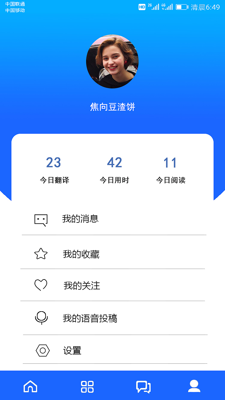 百度翻译APP再设计（图ZMTUzMTE2MzY4） - APP界面 - 站酷设计师焦香豆渣饼原创素材 - 站酷ZCOOL