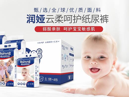 阿里巴巴导航页面产品主图