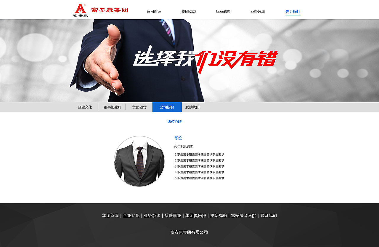 富安康（圖ZOTQ3MzY3OTI=） - 企業(yè)官網(wǎng) - 站酷設(shè)計師想摸魚的打工人原創(chuàng)素材 - 站酷ZCOOL