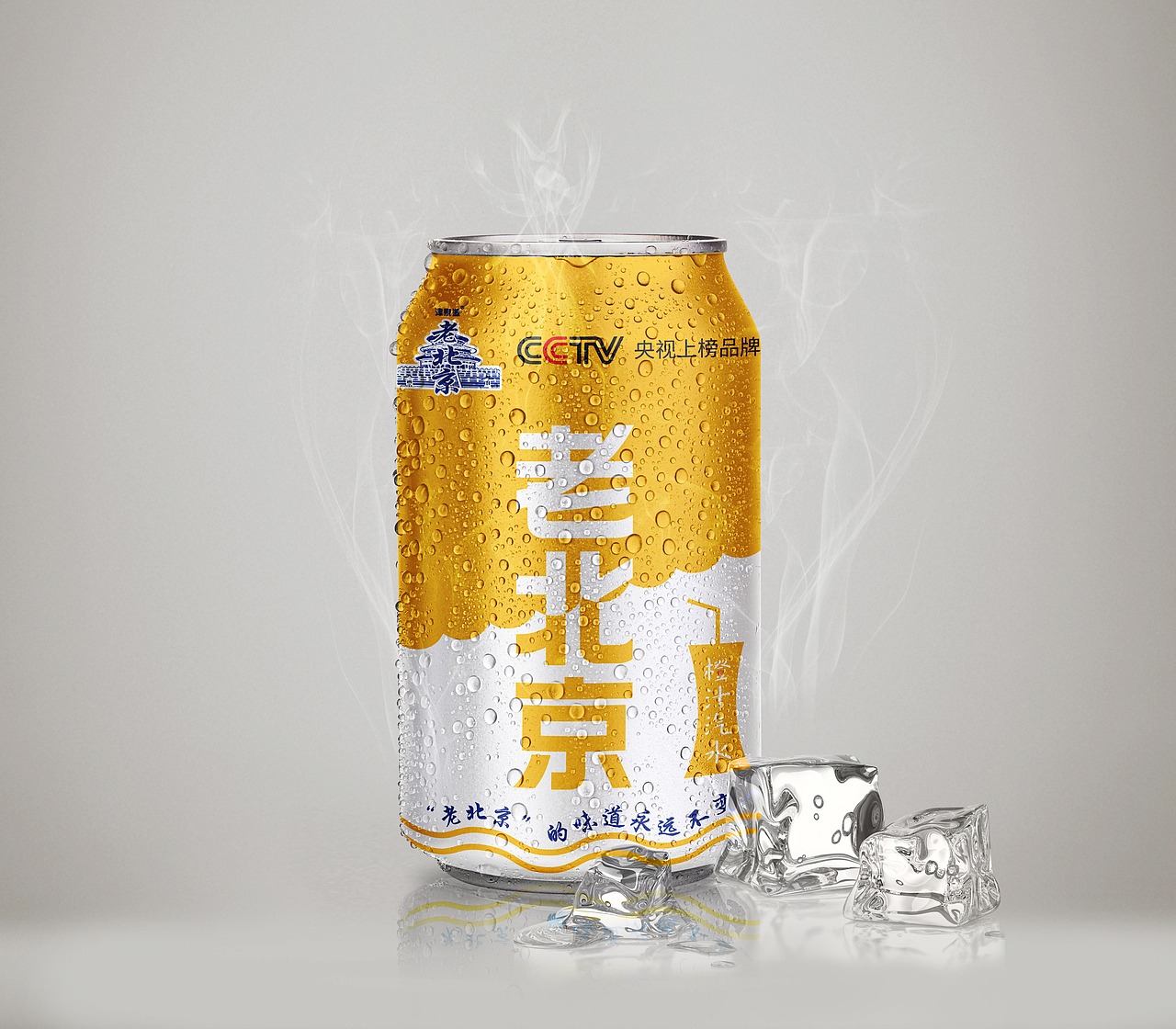 汽水易拉罐包装