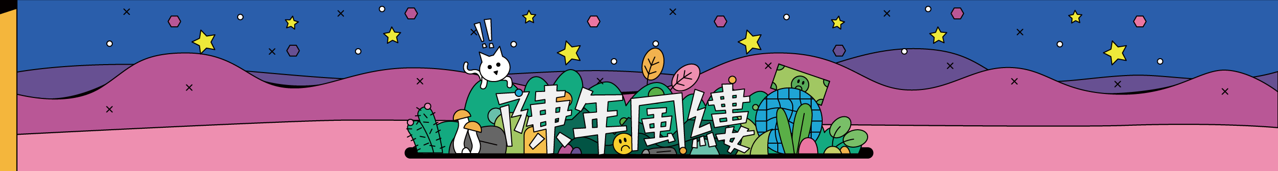 陈年风缕的个人主页（封面预览） - 主页封面设置 - 站酷设计师陈年风缕原创素材 - 站酷ZCOOL