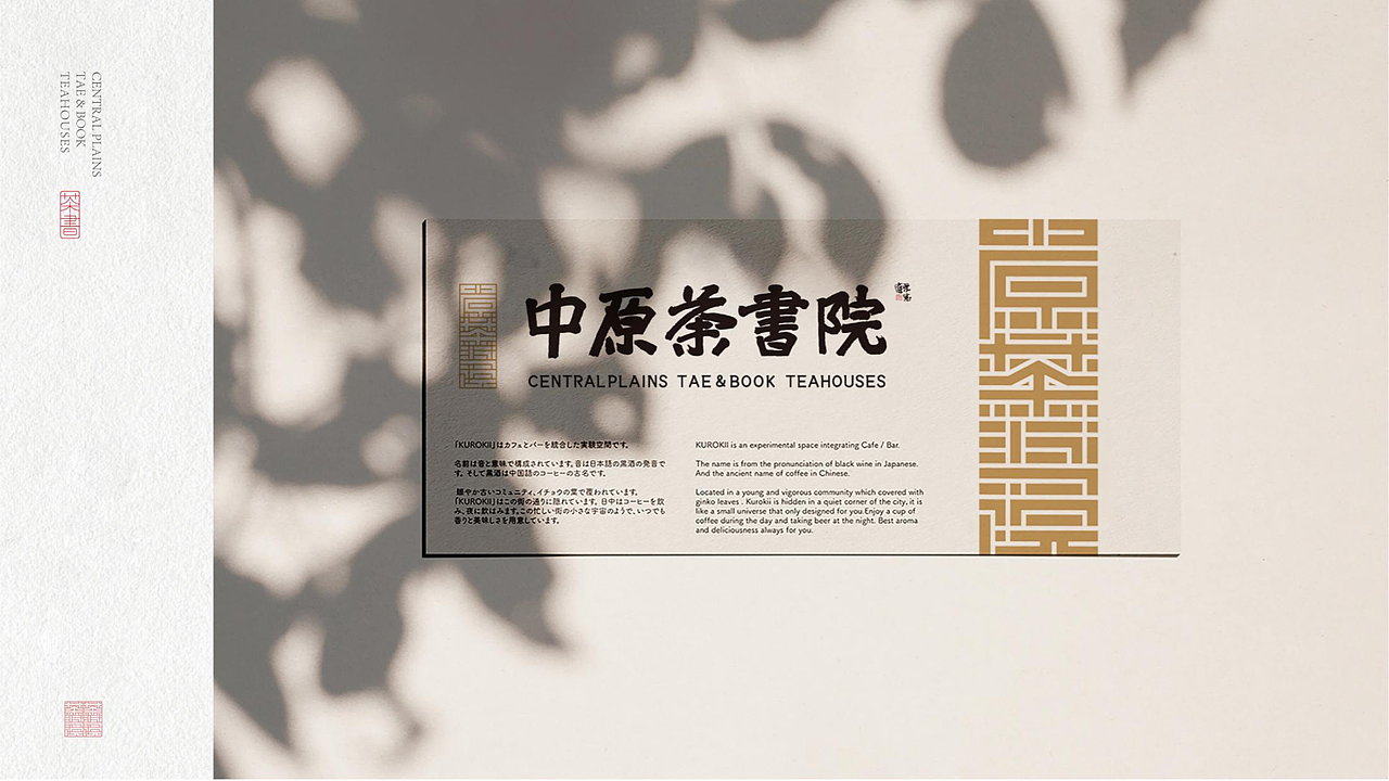 《中原荼书院》- 品牌设计（图ZMjM5ODQwNDc2） - 品牌 - 站酷设计师LEL来已来原创素材 - 站酷ZCOOL