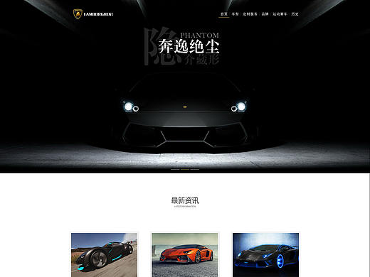 兰博基尼官网(练习)