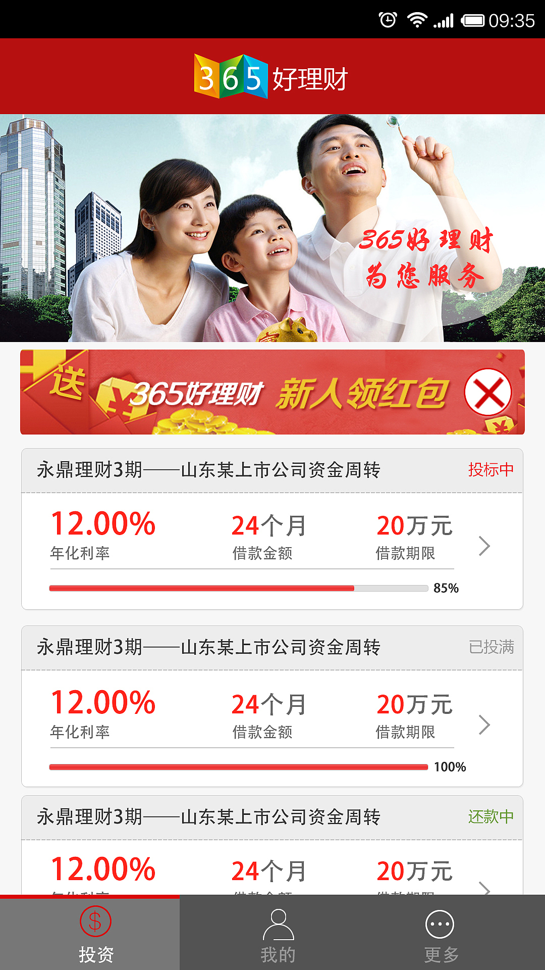 365好理財(cái) app（圖ZMzYxMDE0MDQ=） - APP界面 - 站酷設(shè)計(jì)師ziyouwawa原創(chuàng)素材 - 站酷ZCOOL