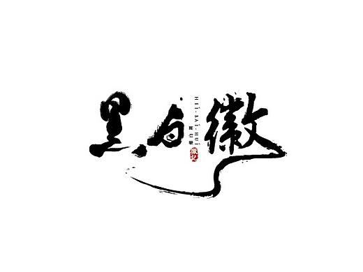 LOGO设计