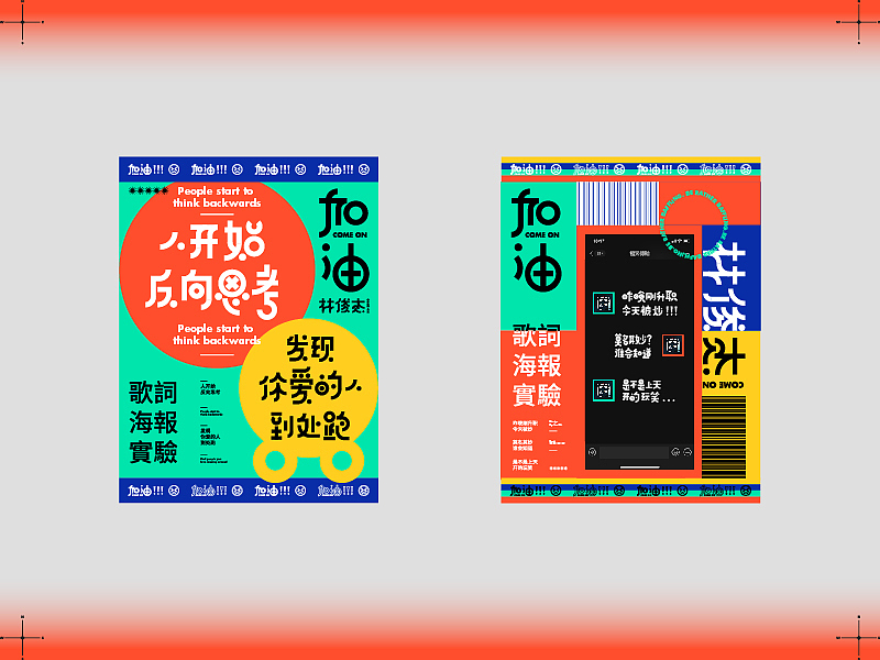 2020年末平面总结(下)