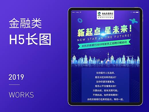 金融類H5長圖（個人主頁-ZNDI0MjIwMDQ=） - 移動端網頁 - 站酷設計師云上一枝月原創(chuàng)素材 - 站酷ZCOOL