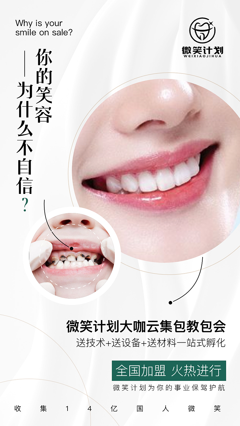 医美海报（图ZMjUxNDQzMjcy） - 海报 - 站酷设计师JOJO的奇妙设计原创素材 - 站酷ZCOOL