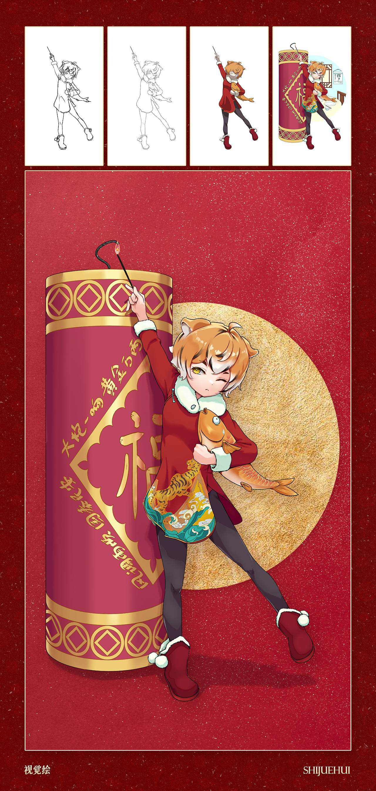 虎年插画合集（图ZMjg2NTM2NzA4） - 创作习作 - 站酷设计师视觉绘02原创素材 - 站酷ZCOOL