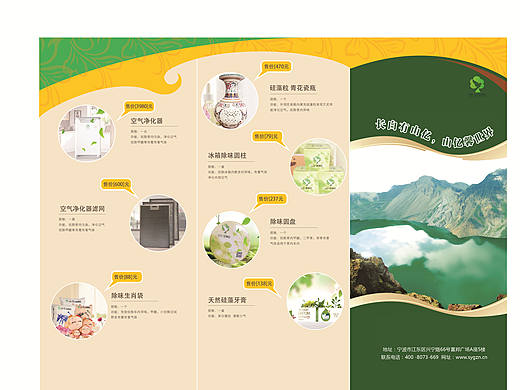 两个产品三折页