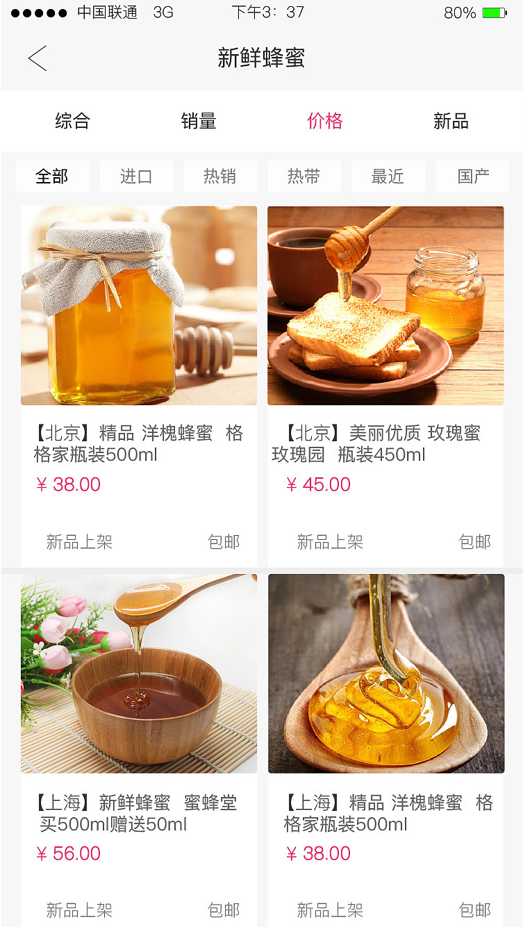 甄美食（图ZNzU4OTg0MTI=） - APP界面 - 站酷设计师花一般的汉子原创素材 - 站酷ZCOOL