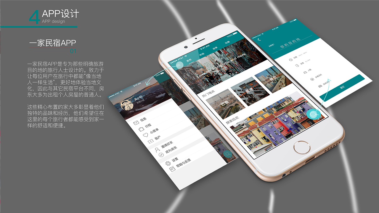 2017个人作品集（图ZOTY4NzI3MTY=） - APP界面 - 站酷设计师一团影子原创素材 - 站酷ZCOOL