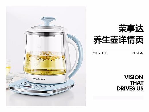 裂奇【详情页】荣事达养生壶详情