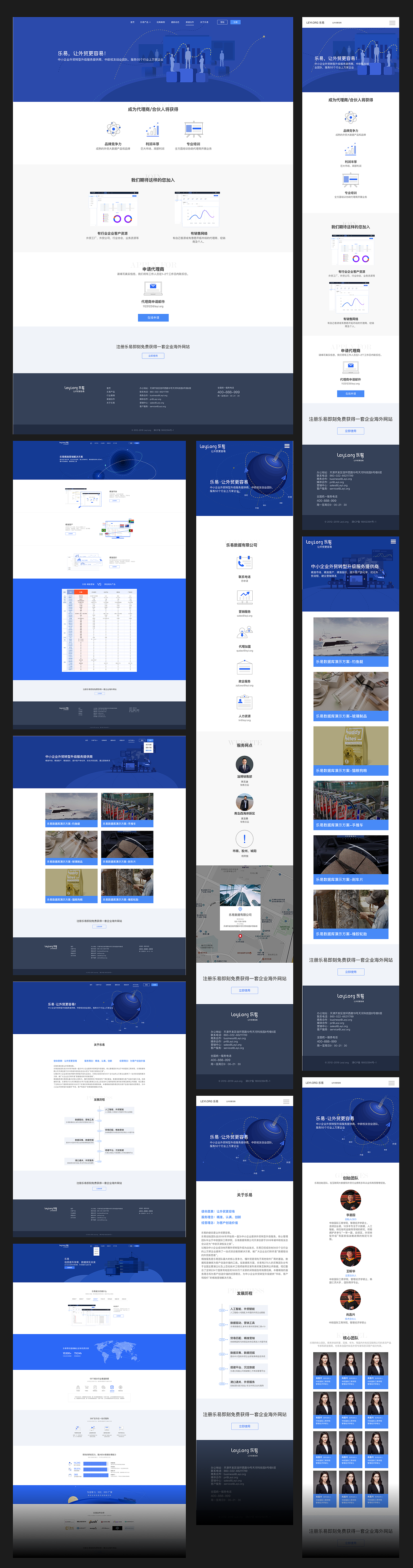 乐易官网网页设计（图ZMjA0MzY0ODg0） - 企业官网 - 站酷设计师武喵喵原创素材 - 站酷ZCOOL