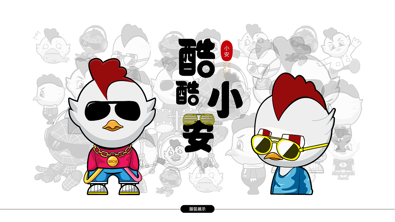 吉祥物-酷小安（图ZMjEyMzA5MDYw） - IP形象 - 站酷设计师SuSan1874原创素材 - 站酷ZCOOL