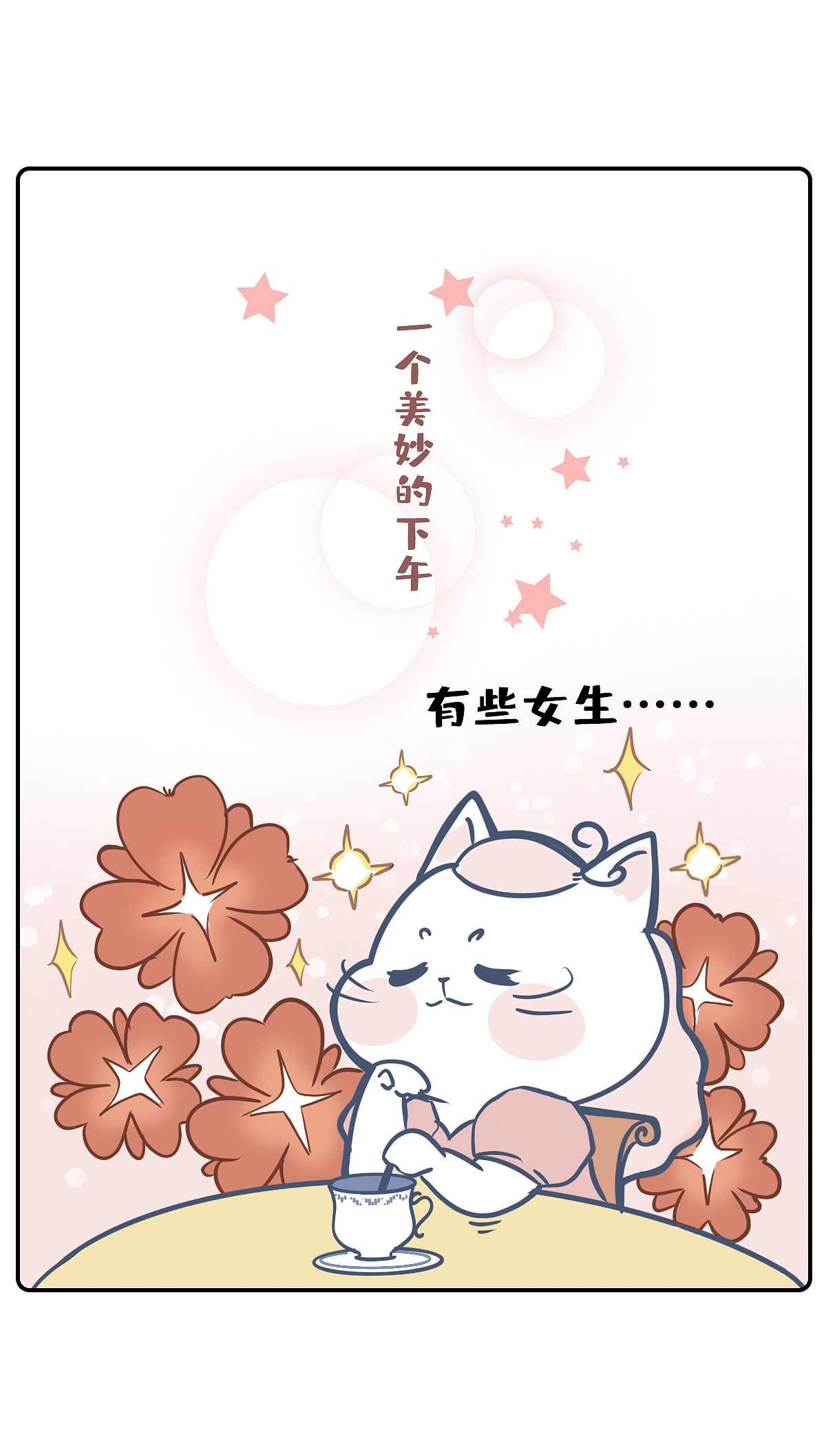 2021动物大涩会第二期（图ZMjc1Mzk2NzE2） - 短篇/格漫 - 站酷设计师啾啾的JUJU原创素材 - 站酷ZCOOL