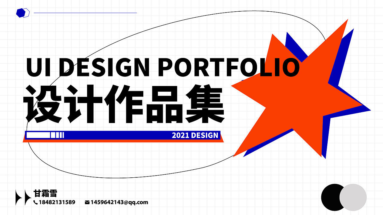 2022作品集（图ZMzA3NjM4NDI4） - APP界面 - 站酷设计师萌了个雪原创素材 - 站酷ZCOOL