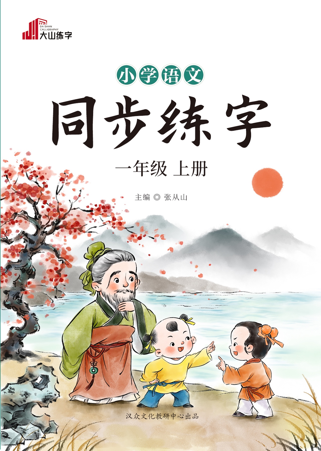 去年画的一套封面