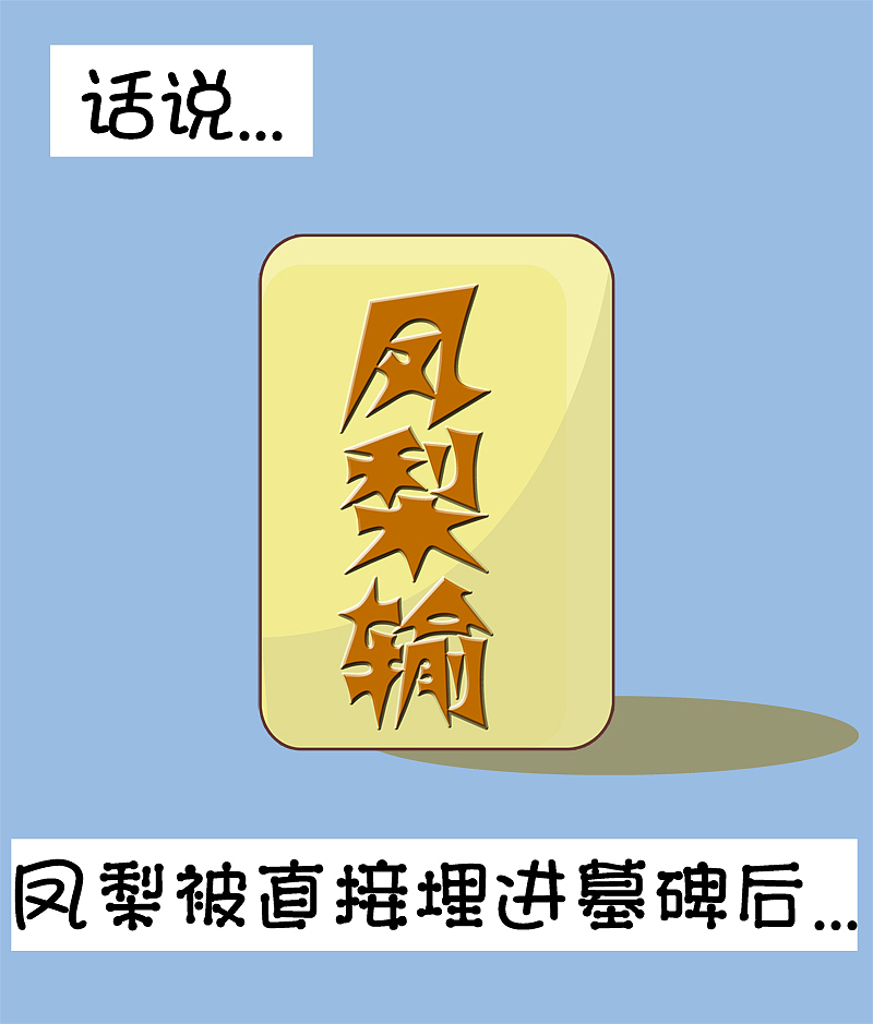 《面包家族》-清明青团的由来