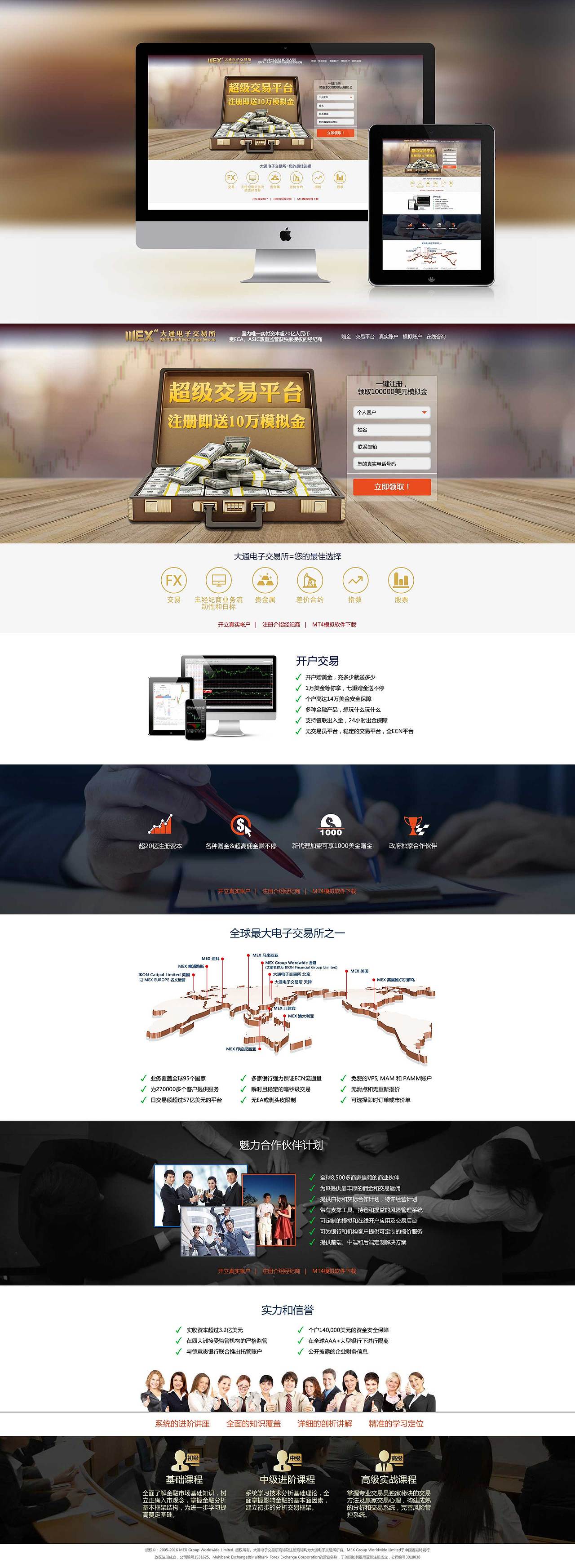 金融01（图ZNTg5NzI2ODg=） - 其他网页 - 站酷设计师梦凡0306原创素材 - 站酷ZCOOL