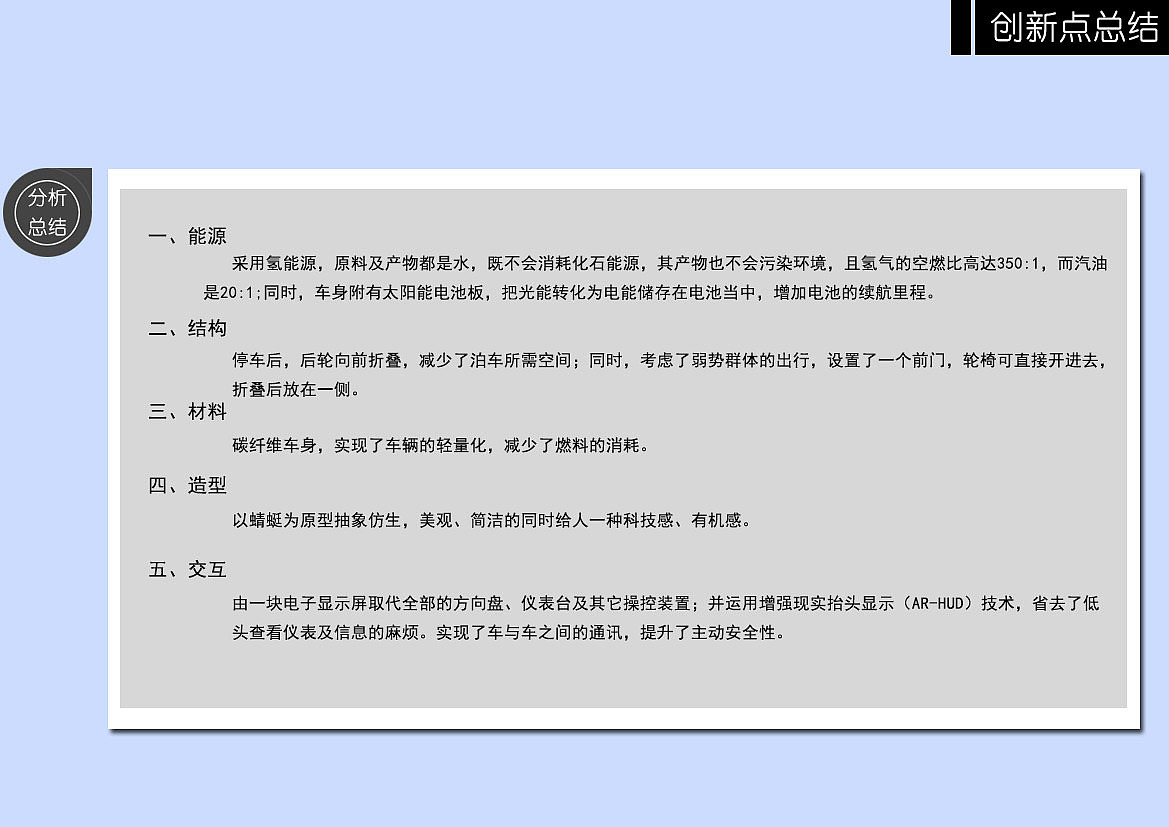 城市新型代步车