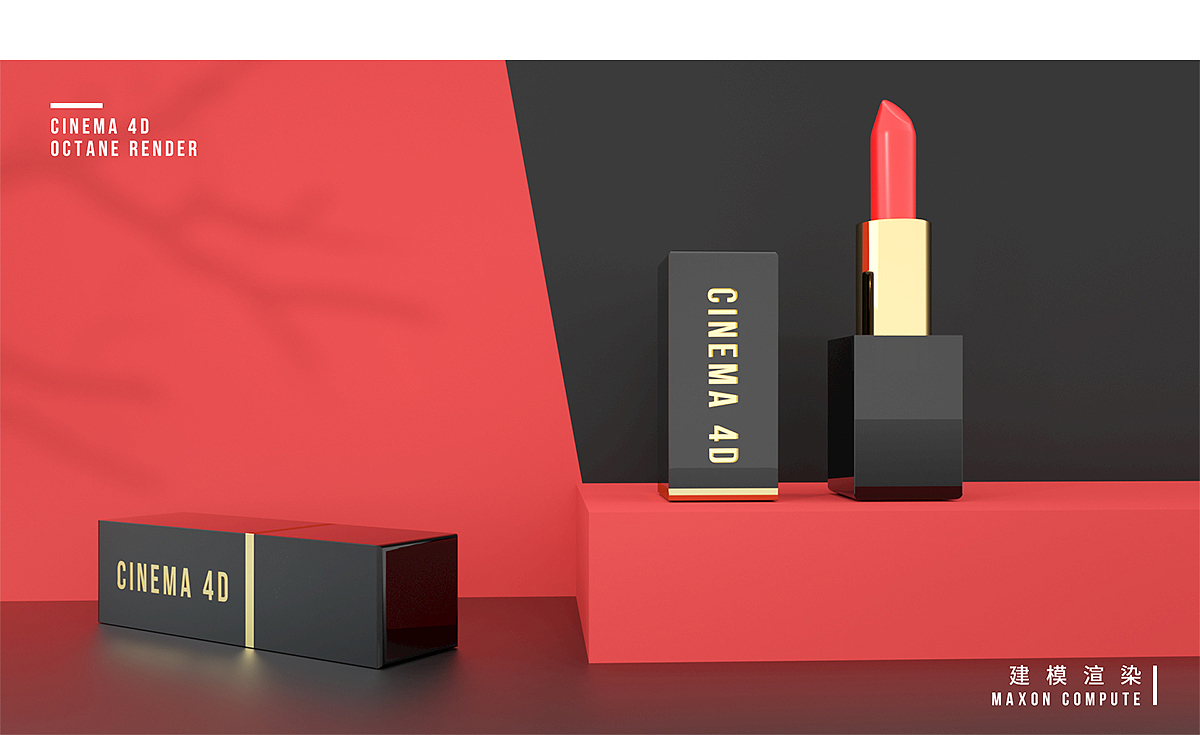 化妆品建模渲染（图ZMTU2MTgwMjQ0） - 场景 - 站酷设计师九三八十七原创素材 - 站酷ZCOOL