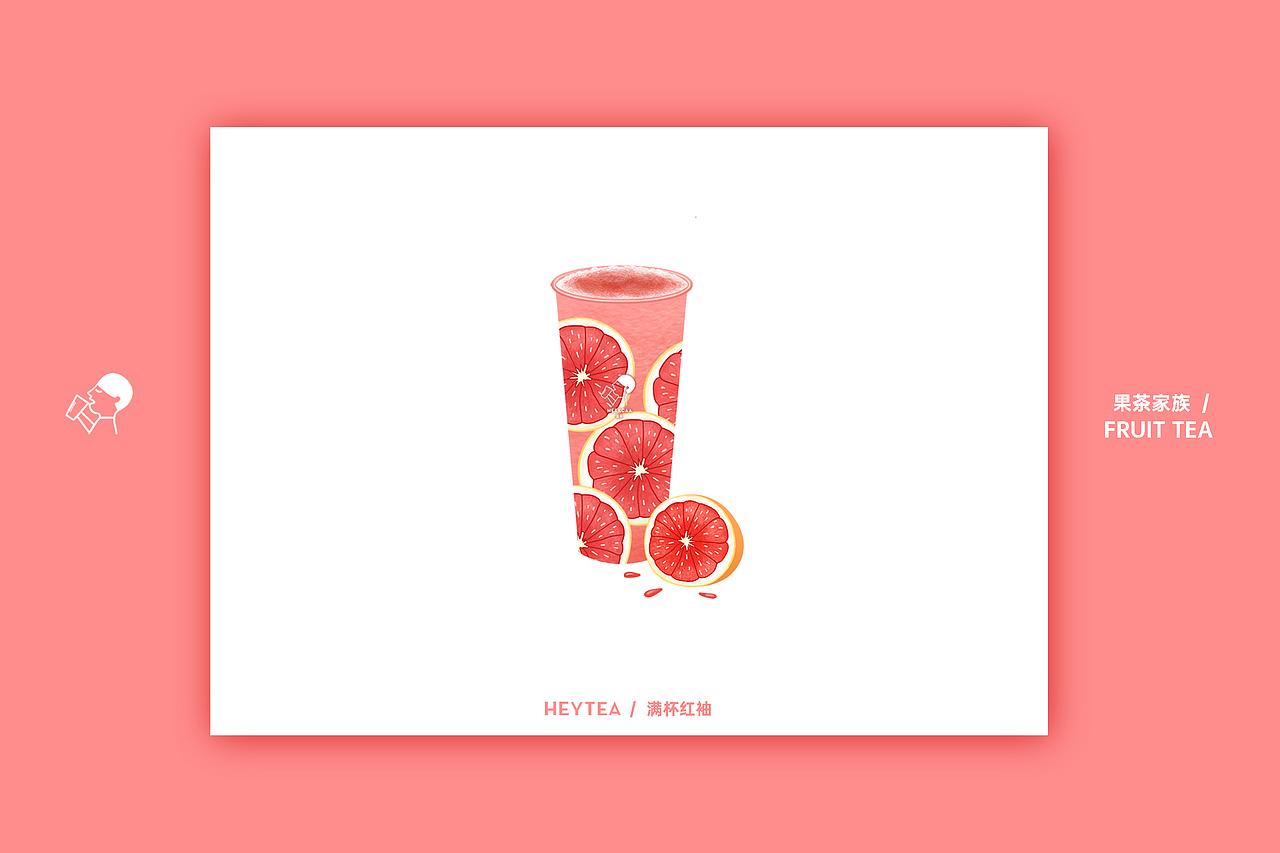 喜茶/视觉设计/插画设计