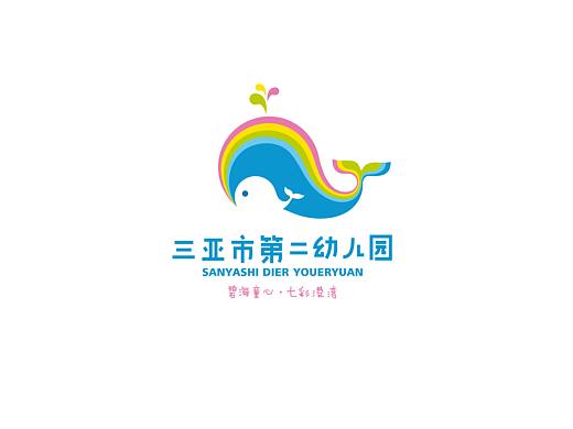 三亚市第二幼儿园