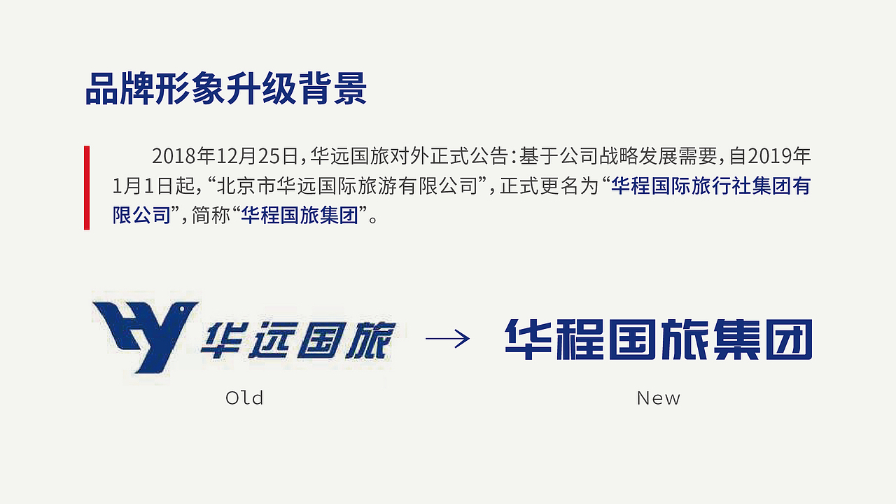 黑璞设计-商业案例一