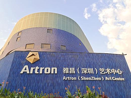 深圳雅昌艺术中心2021ACC艺术中国十五年回顾展