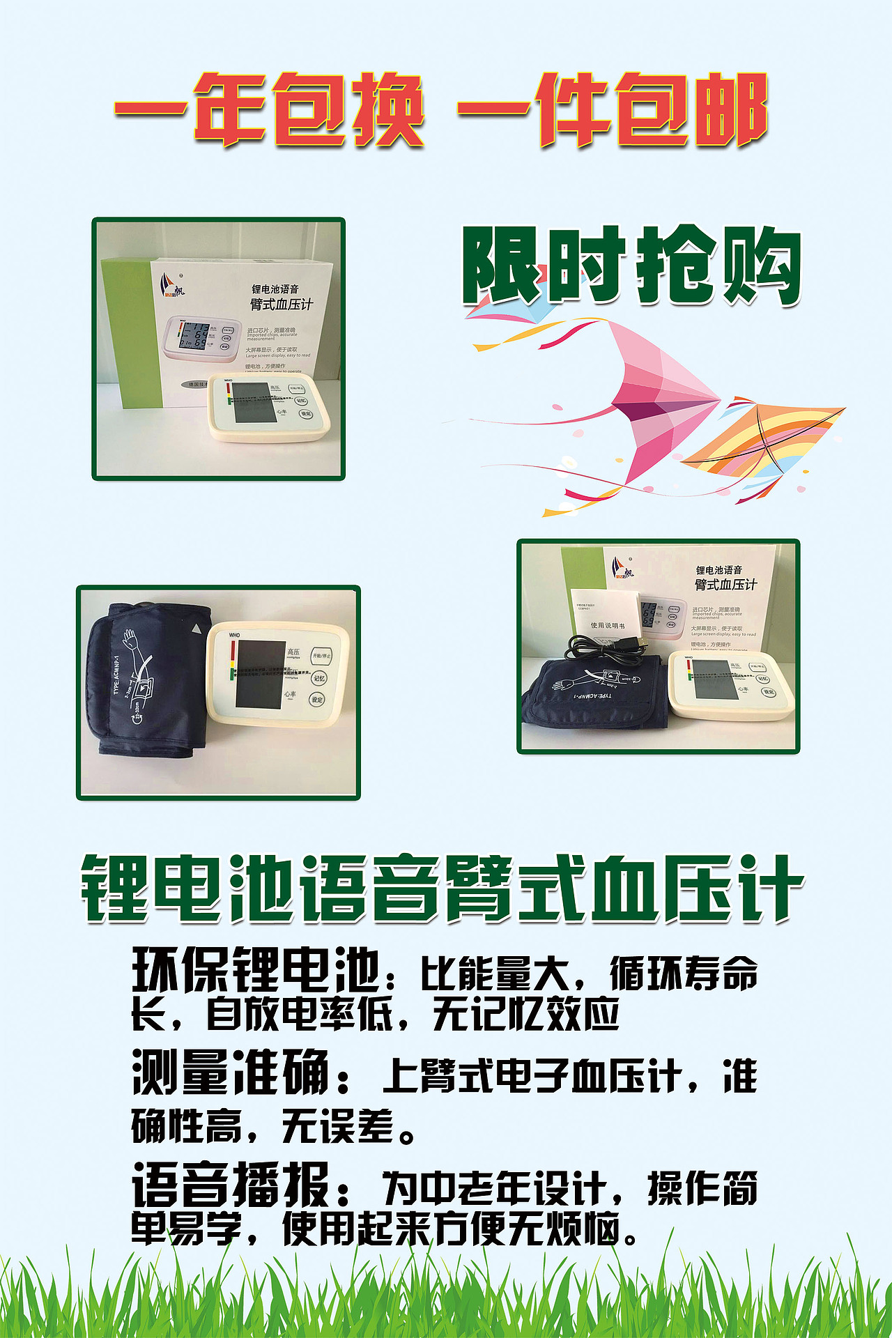 血压计（图ZNjYwMzk3NDQ=） - 海报 - 站酷设计师FocusDesign丶原创素材 - 站酷ZCOOL