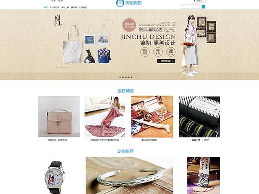 电商网站（个人主页-ZMjQ2ODg2MjA=） - 其他UI - 站酷设计师倾城三少原创素材 - 站酷ZCOOL