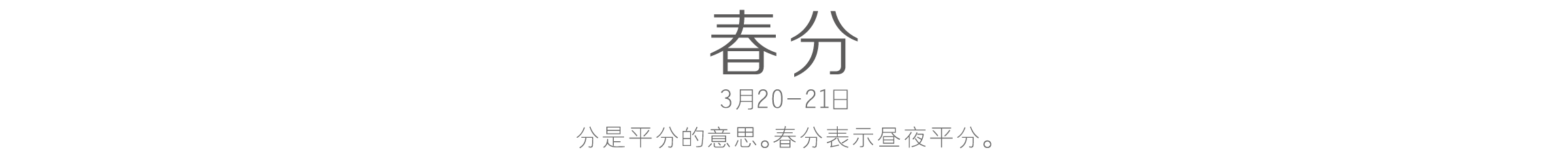二十四节气（图ZOTc2OTgyMDg=） - 绘本 - 站酷设计师麦平原创素材 - 站酷ZCOOL