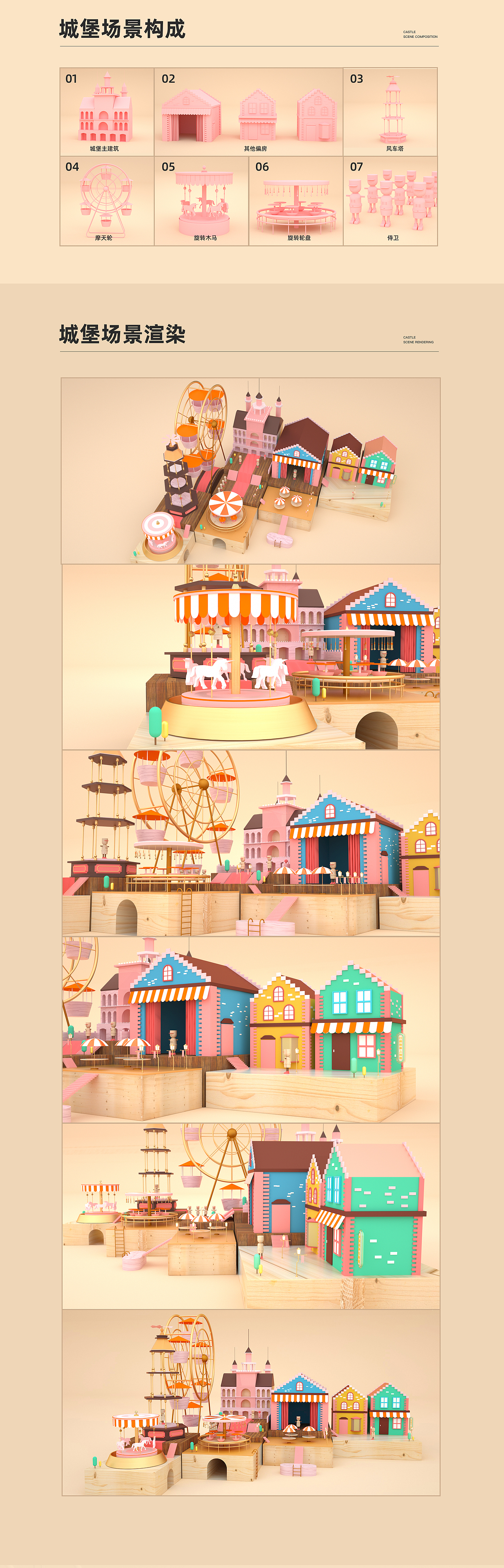 六一儿童节C4D建模——童话城堡设计学习作品（图ZMTYxMTA2NDEy） - 场景 - 站酷设计师Mark工作室原创素材 - 站酷ZCOOL