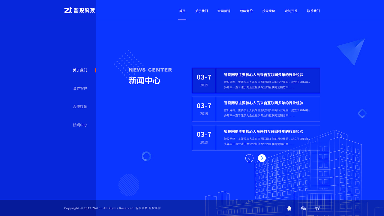 公司推广站部分页面（图ZMTgwNjQxNjQw） - 企业官网 - 站酷设计师circle152原创素材 - 站酷ZCOOL