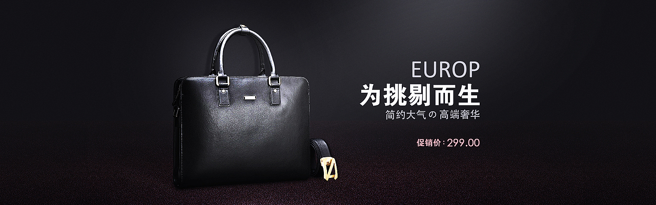 男包海报（图ZMjEzNzU1NDQ4） - 运营设计 - 站酷设计师mou眸原创素材 - 站酷ZCOOL