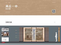 展厅平面