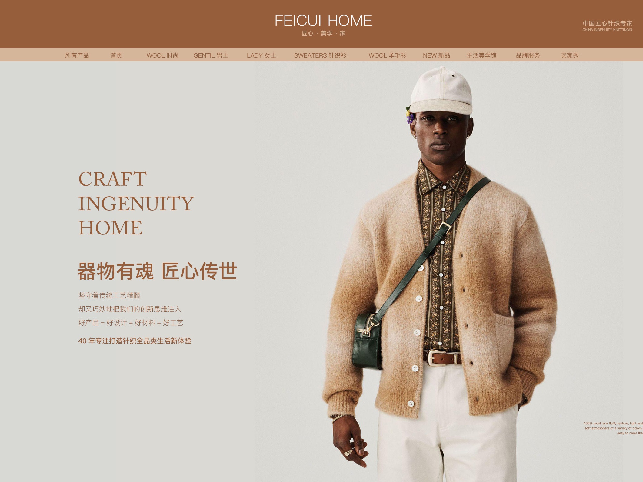 羊绒衫-彩绒多斯品牌官方网站