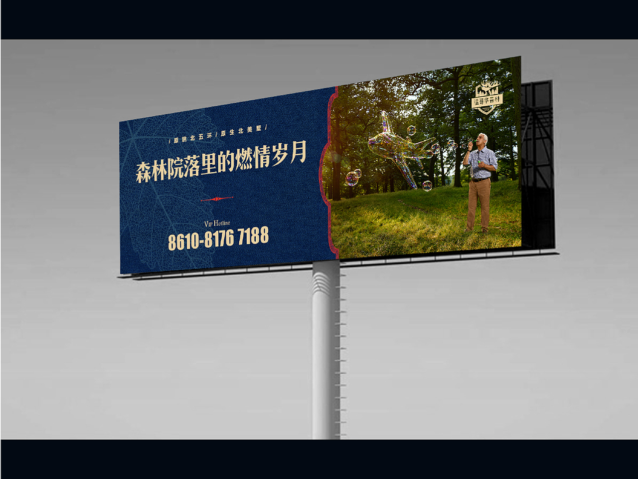 温哥华森林项目VI推导及应用-1(LOGO不是我做的)