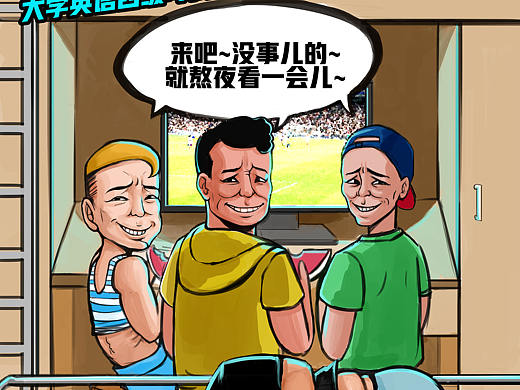 四级考试VS世界杯