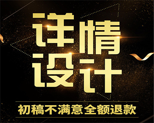 西安淘宝店装修设计美工修图ps美工淘宝美工兼职（图ZMTYwMDYyODc2） - 宣传物料 - 站酷设计师daxianshijue原创素材 - 站酷ZCOOL